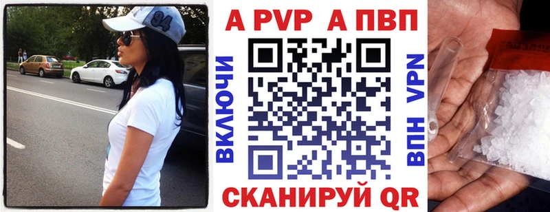 Альфа ПВП мука  Томилино 