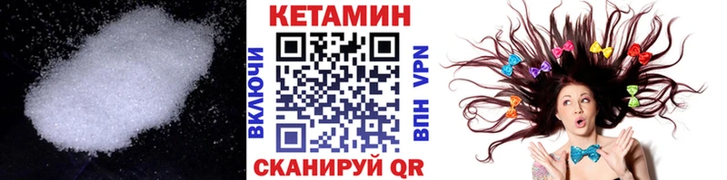КЕТАМИН ketamine купить закладку Томилино